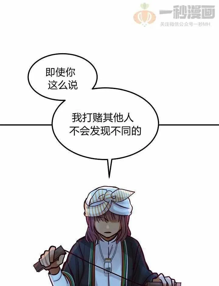 第26话 第57页