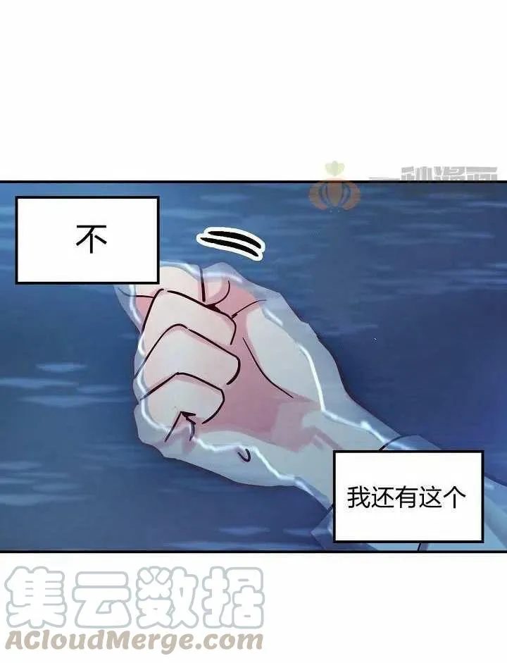 第26话 第61页