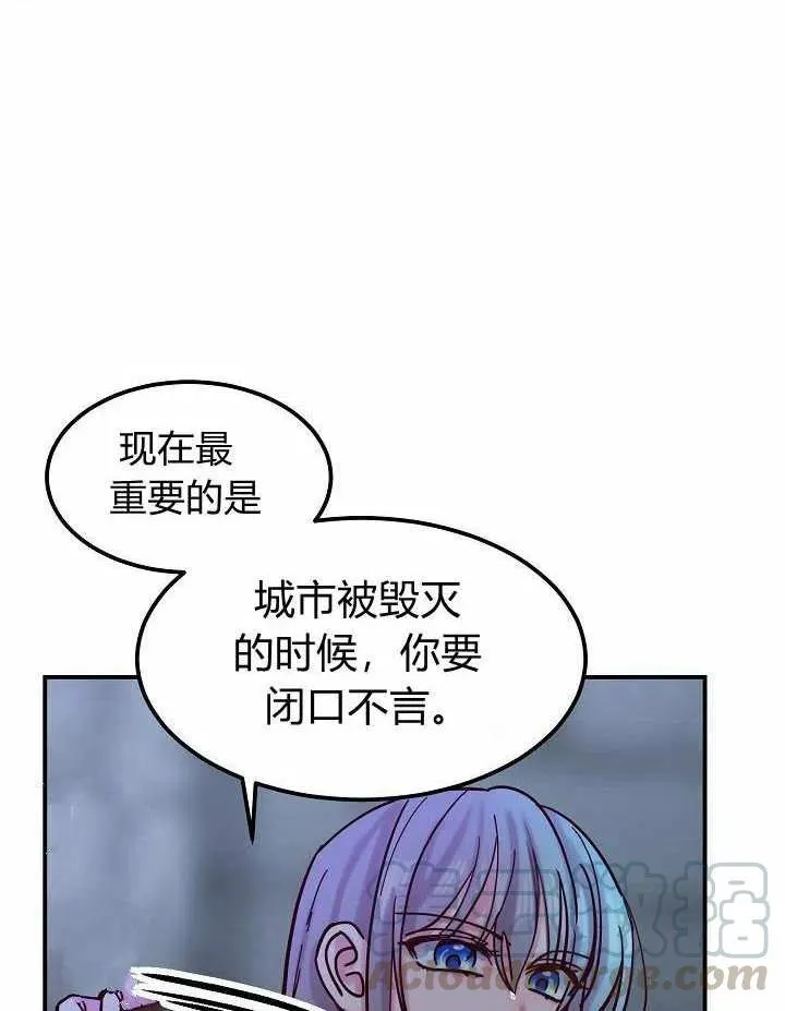 第26话 第67页