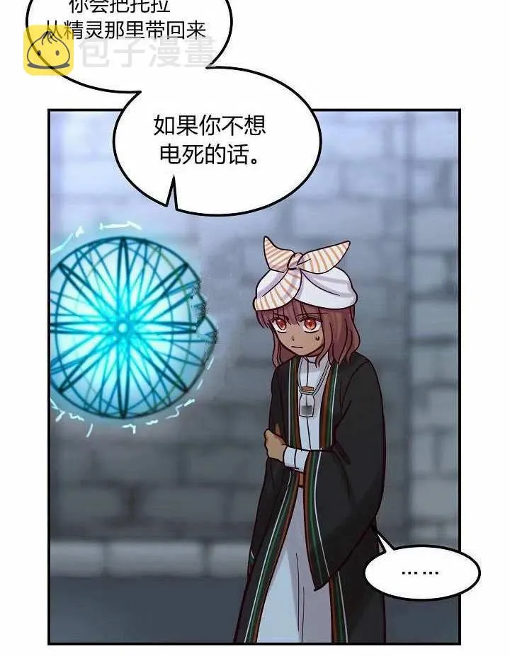 第26话 第69页