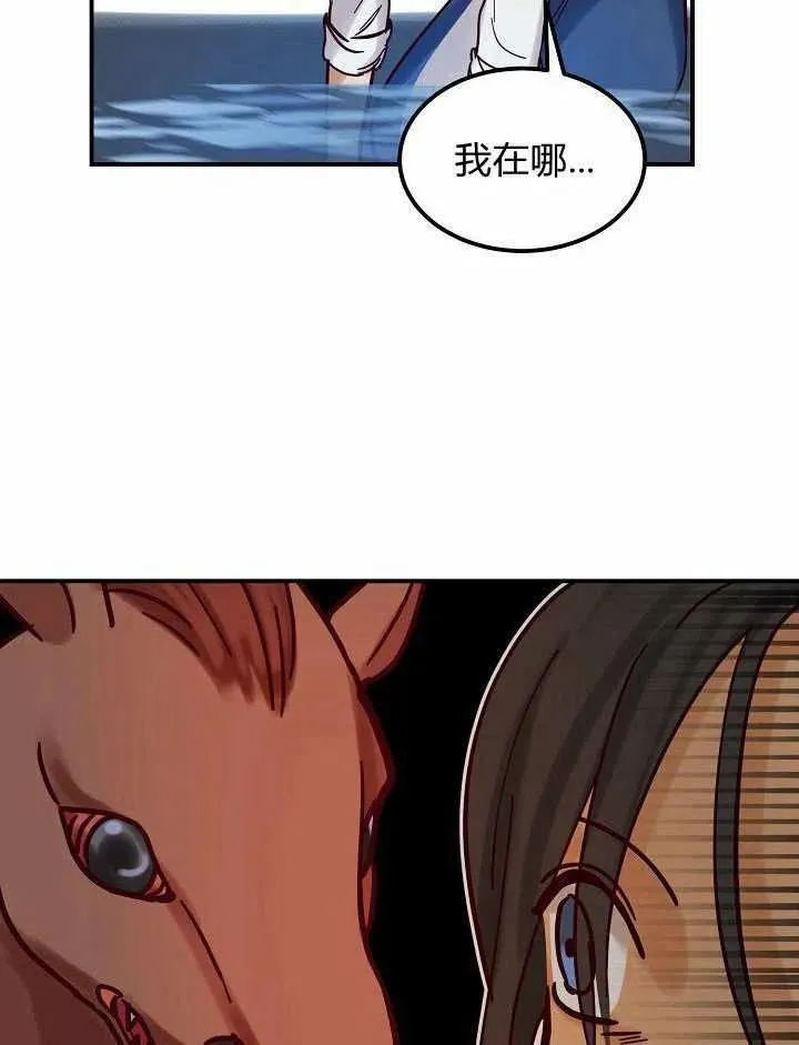 第26话 第74页