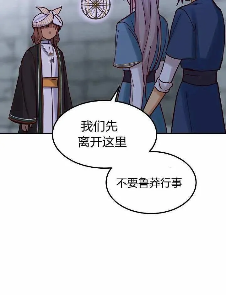 第26话 第77页
