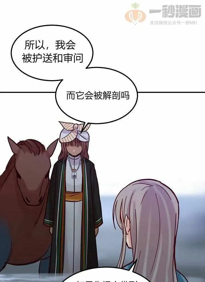 第26话 第78页