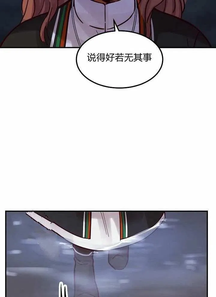 第26话 第80页