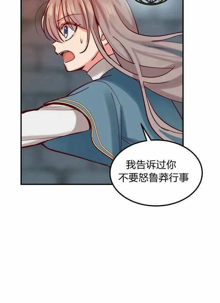 第26话 第83页
