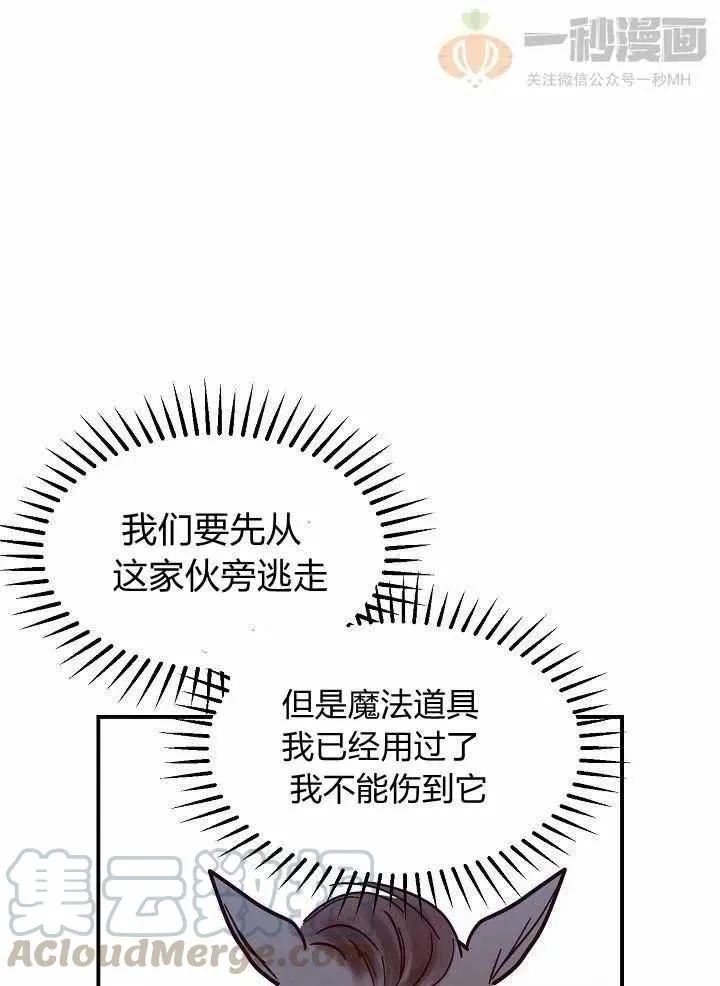 第26话 第85页