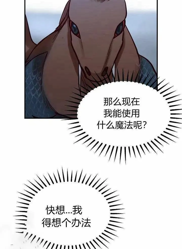 第26话 第86页