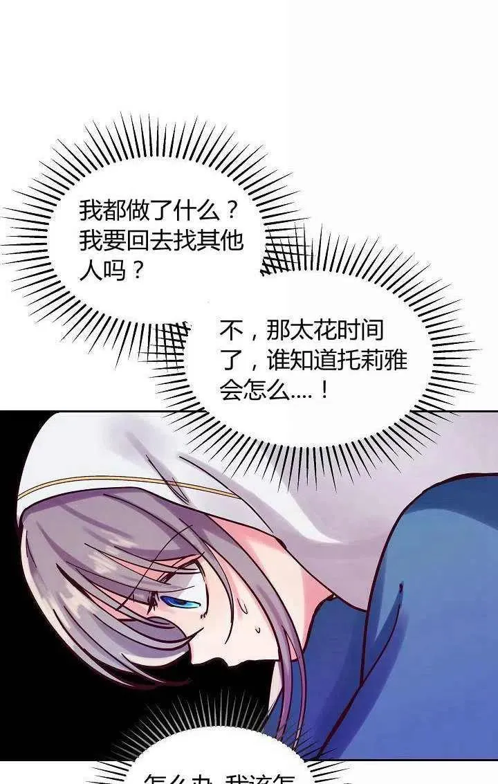 第25话 第2页