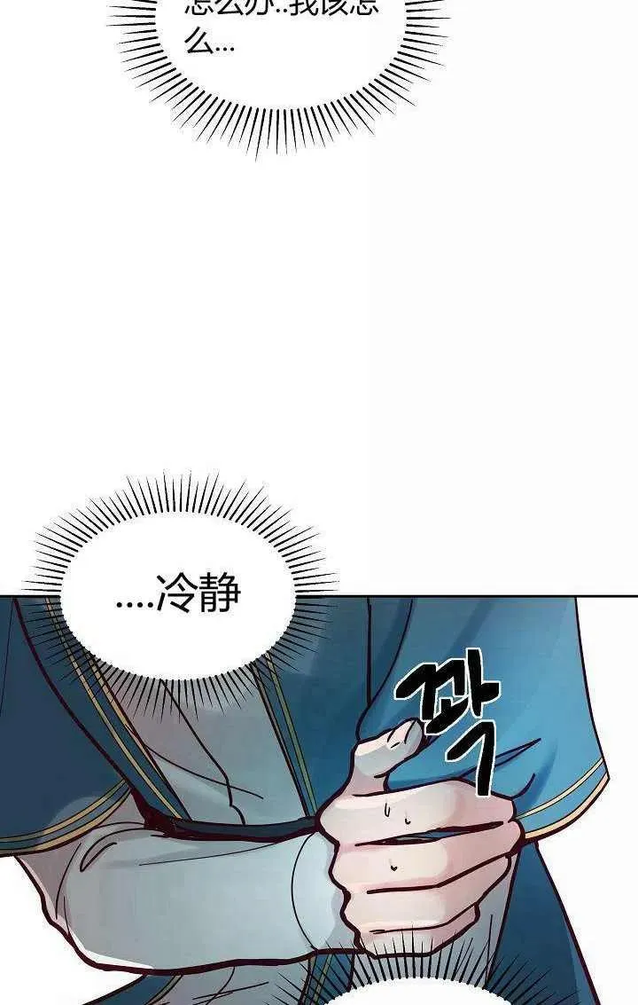 第25话 第3页