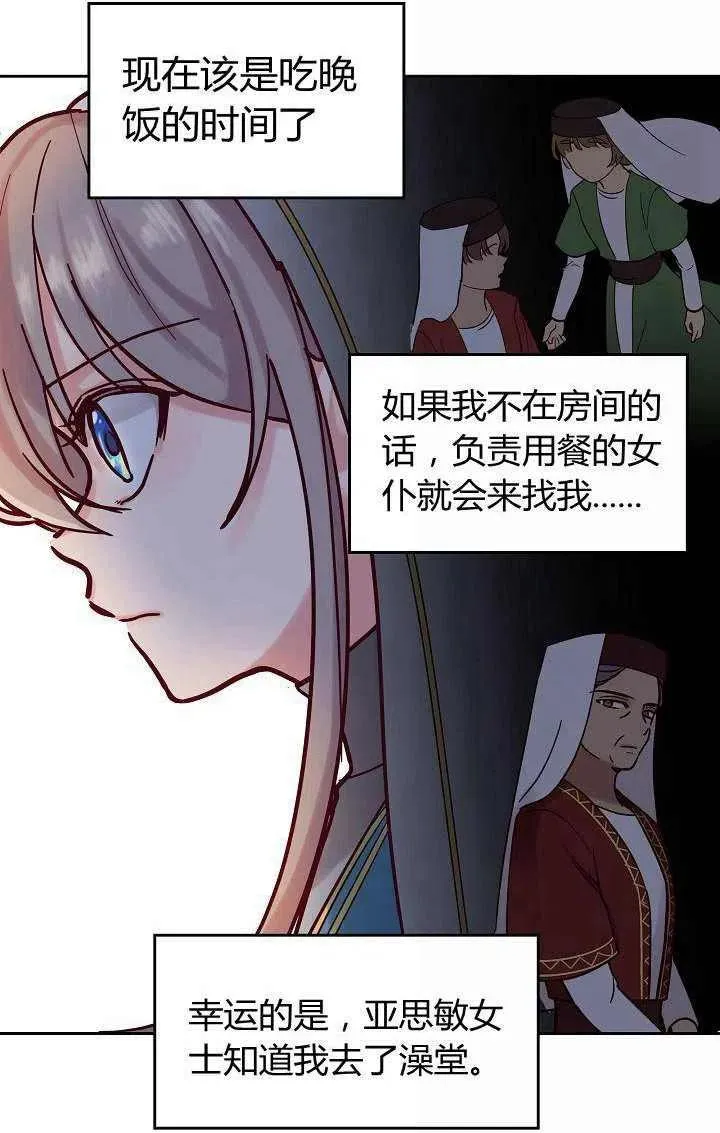 第25话 第6页
