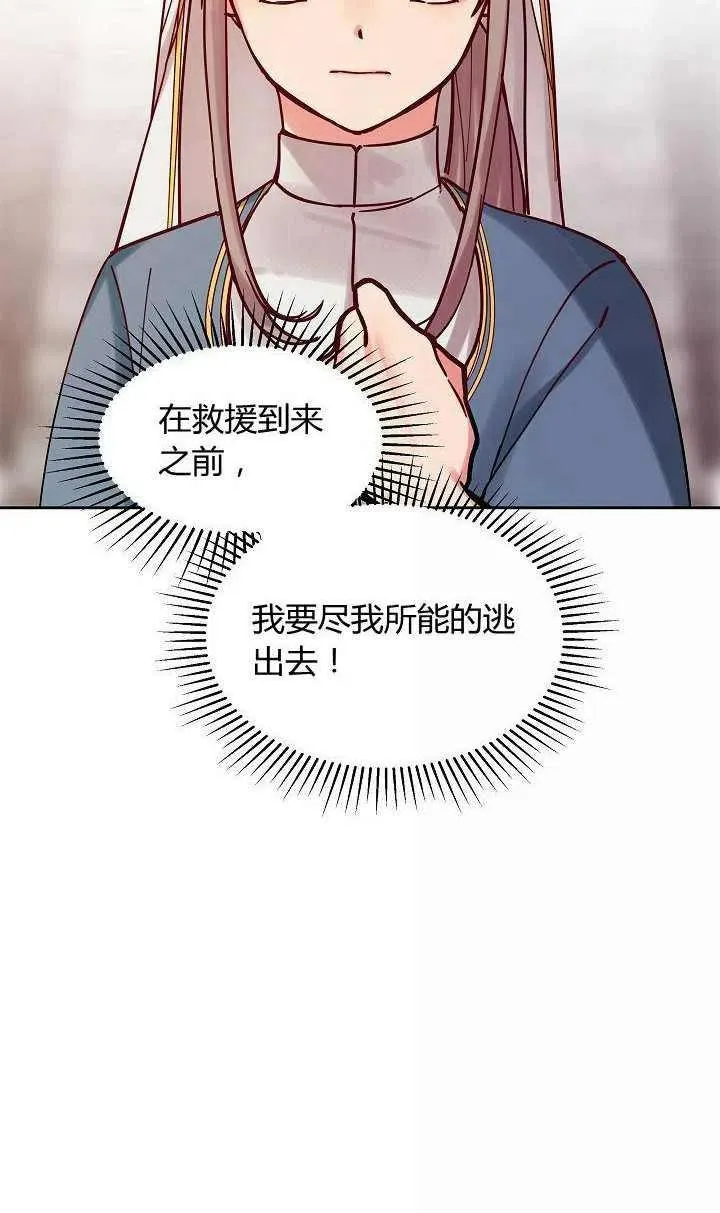 第25话 第11页