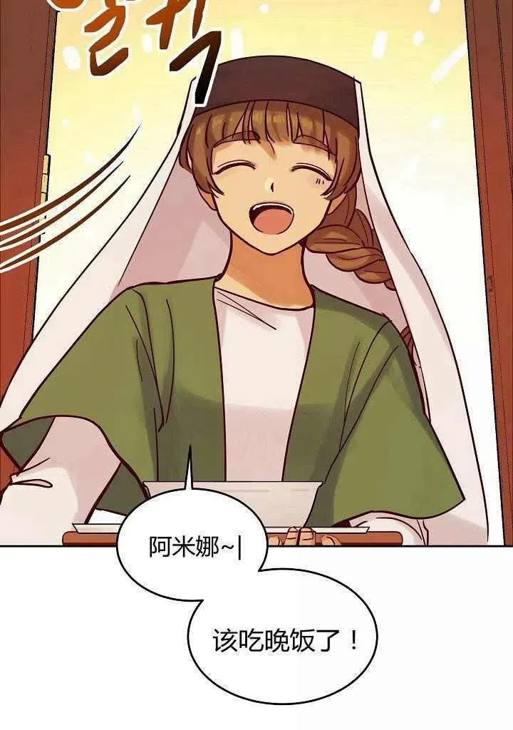 第25话 第14页