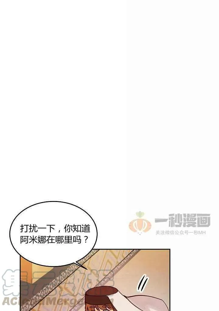 第25话 第16页