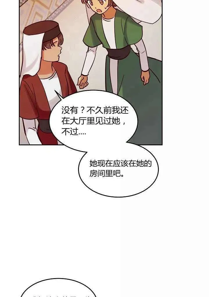 第25话 第17页
