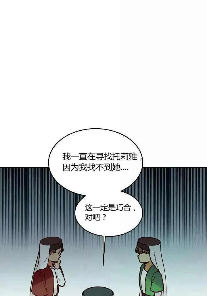 第25话 第20页