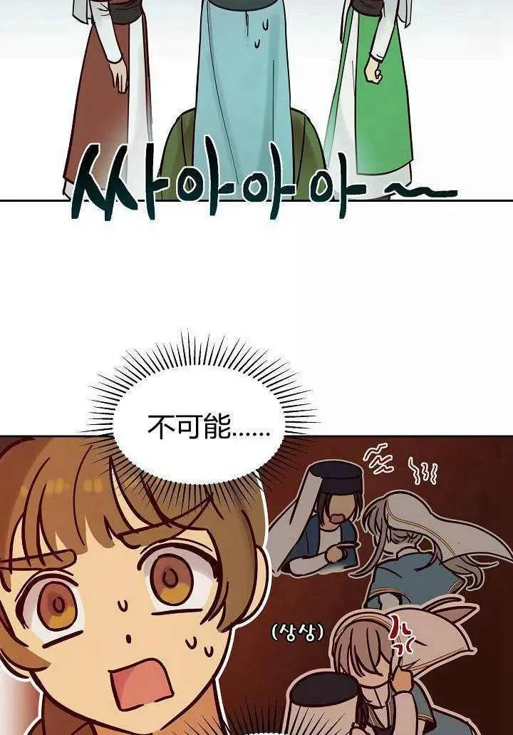 第25话 第21页