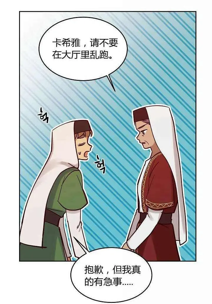 第25话 第24页