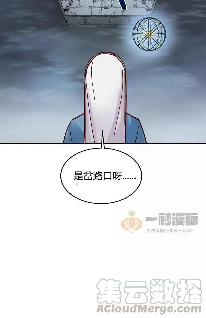 第25话 第28页