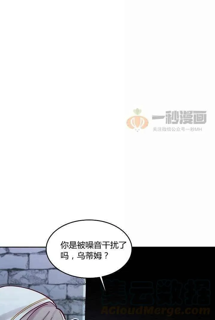 第25话 第31页