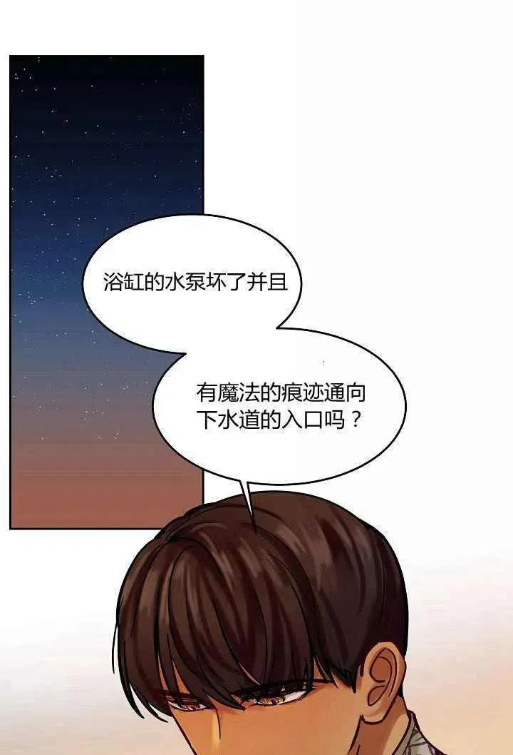 第25话 第41页