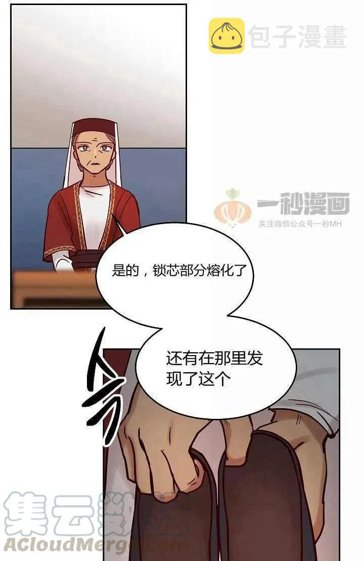 第25话 第43页