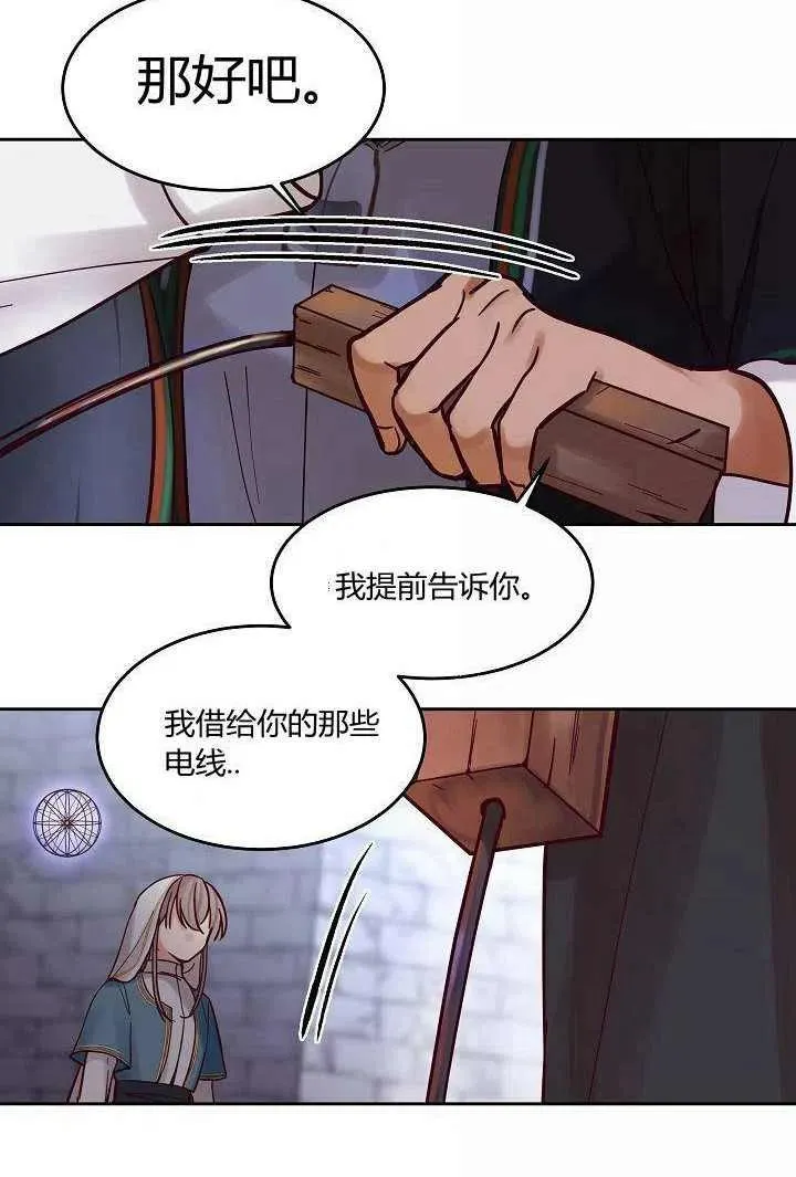 第25话 第60页