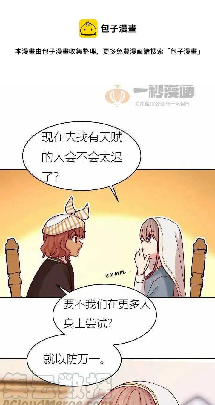 第24话 第1页