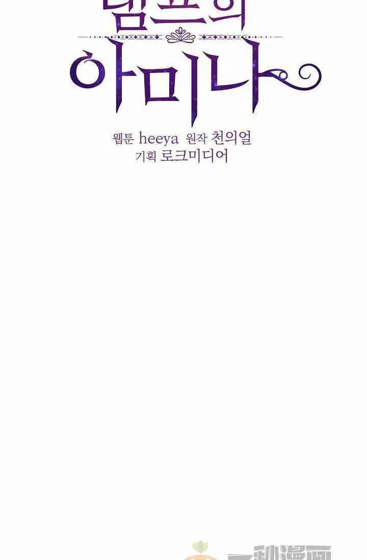 第24话 第3页