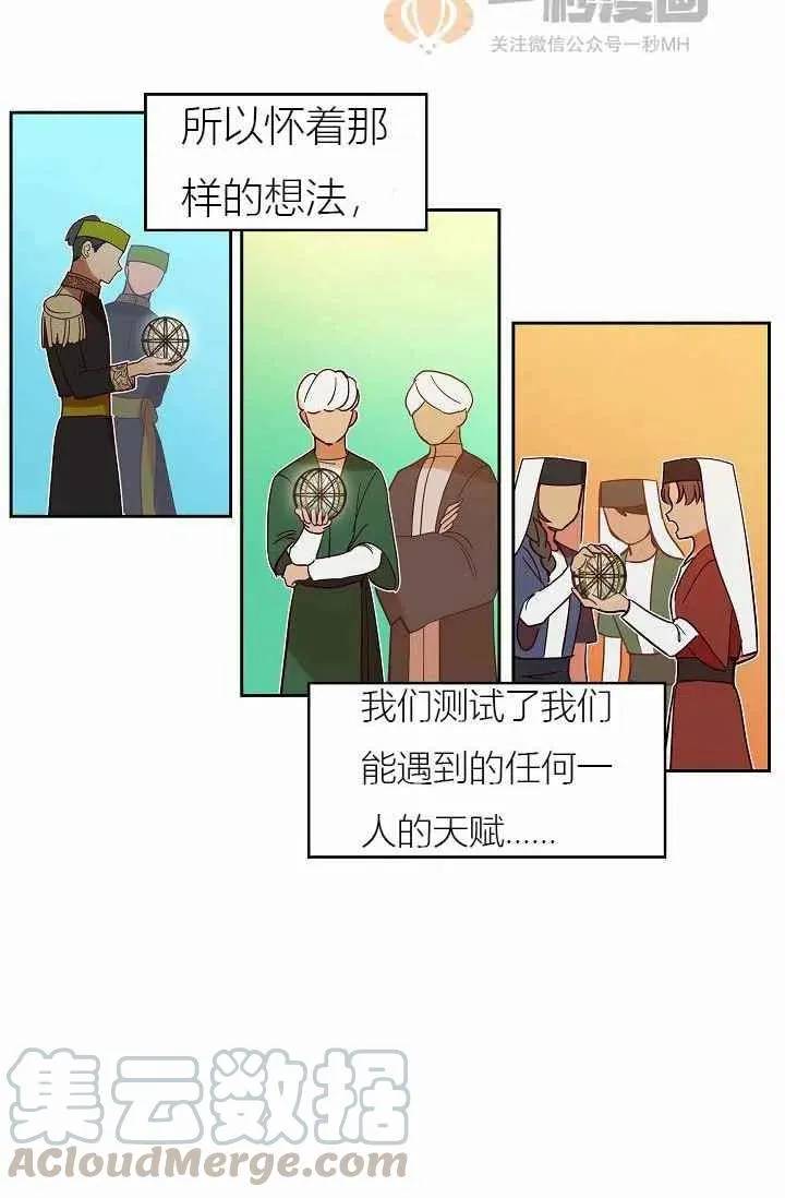 第24话 第4页