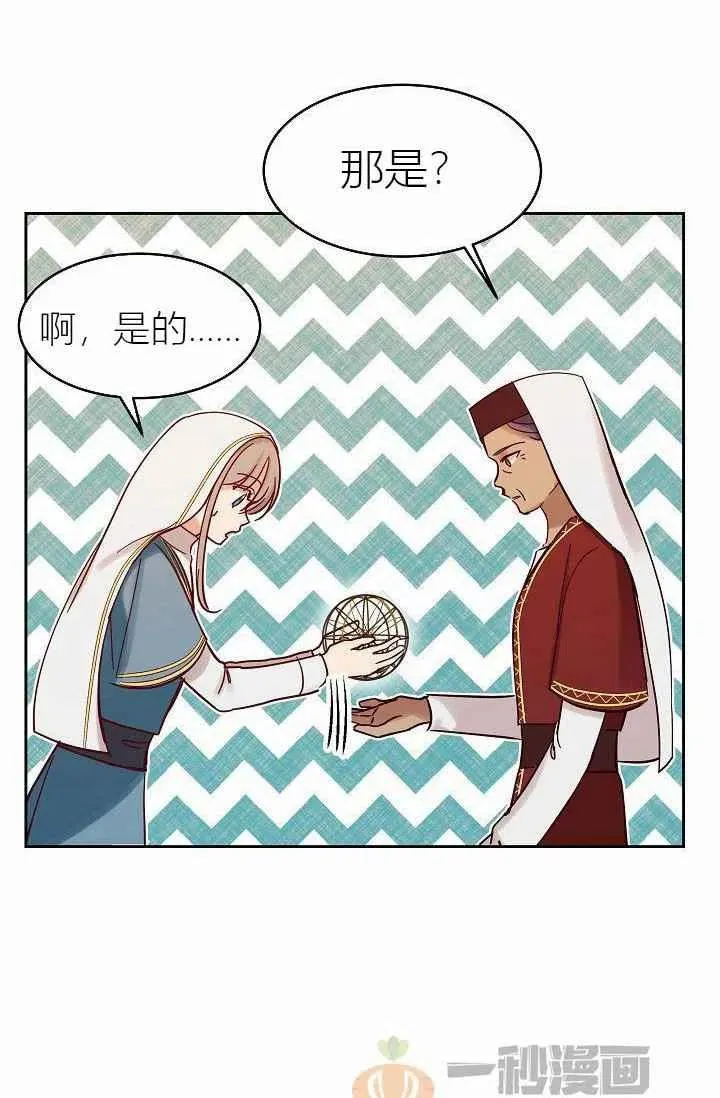 第24话 第6页