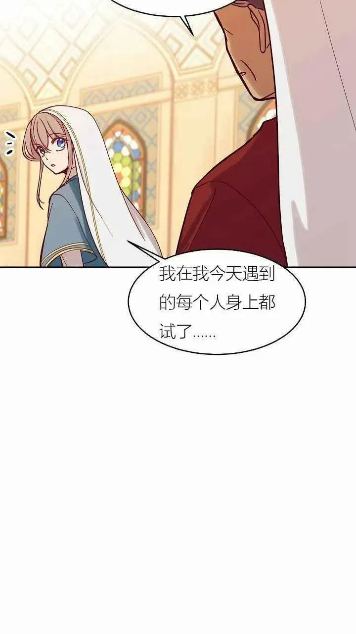 第24话 第8页