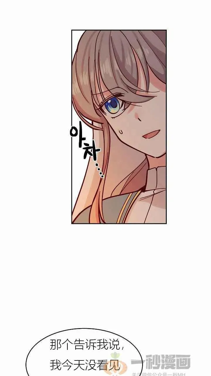 第24话 第9页