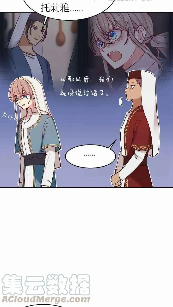 第24话 第10页
