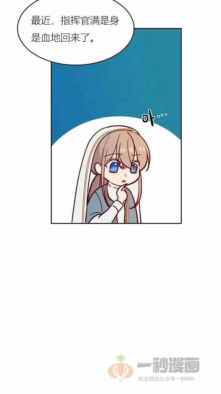 第24话 第12页