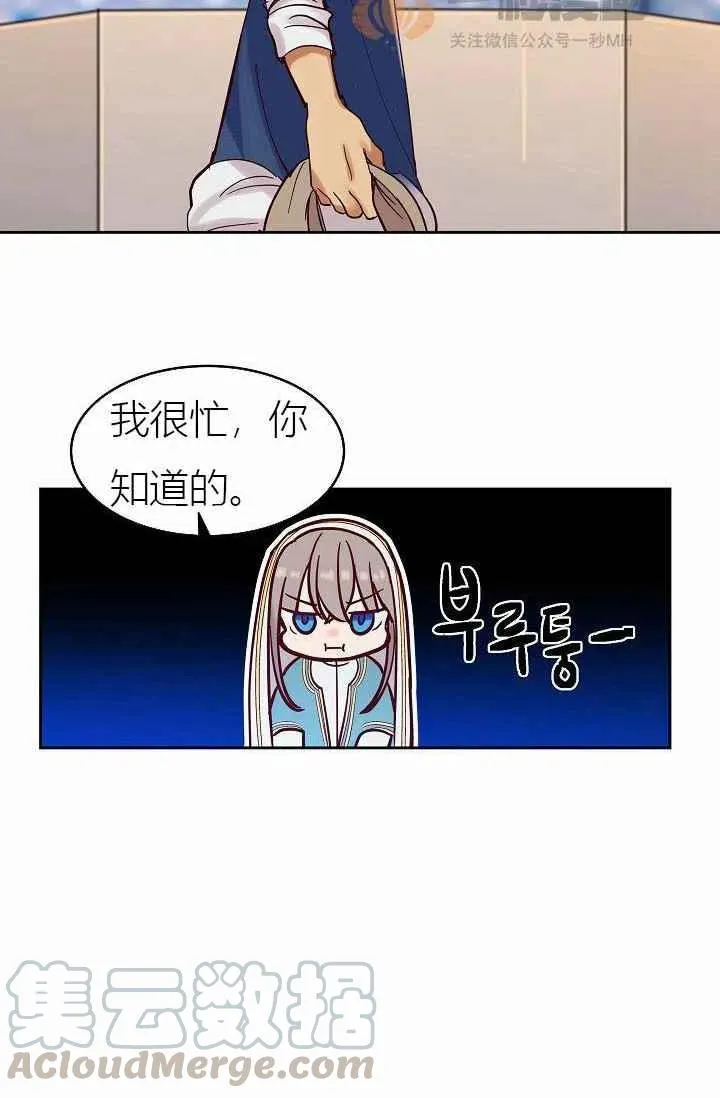 第24话 第16页