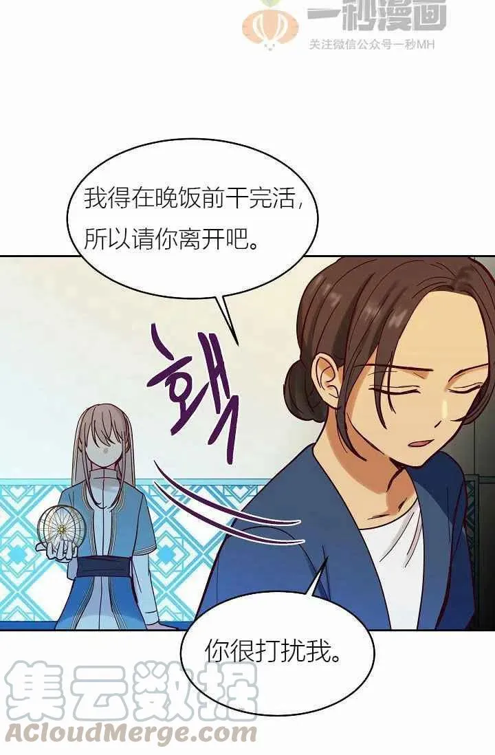 第24话 第19页