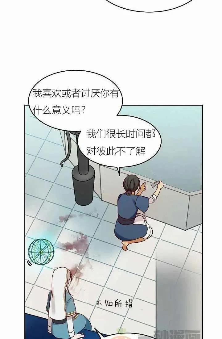 第24话 第21页