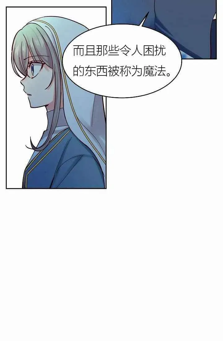 第24话 第23页
