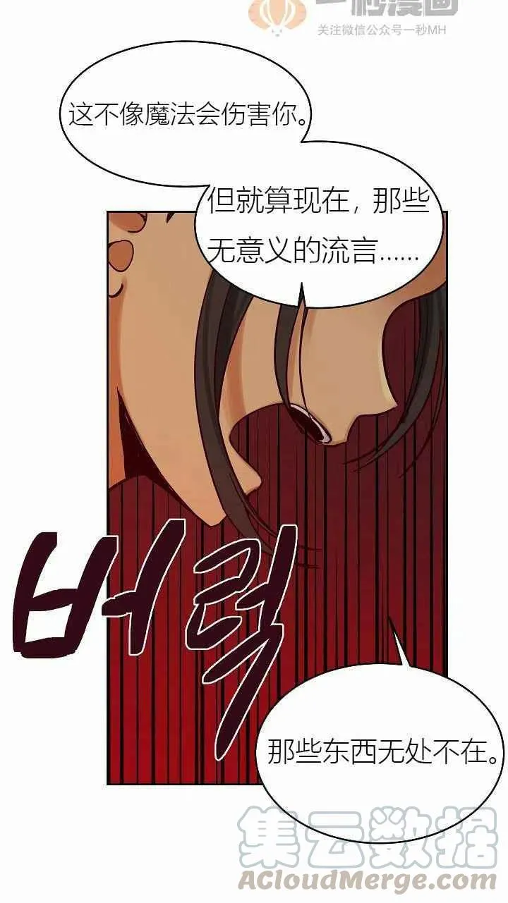 第24话 第25页