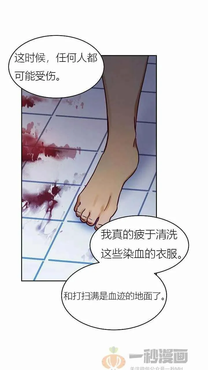第24话 第27页