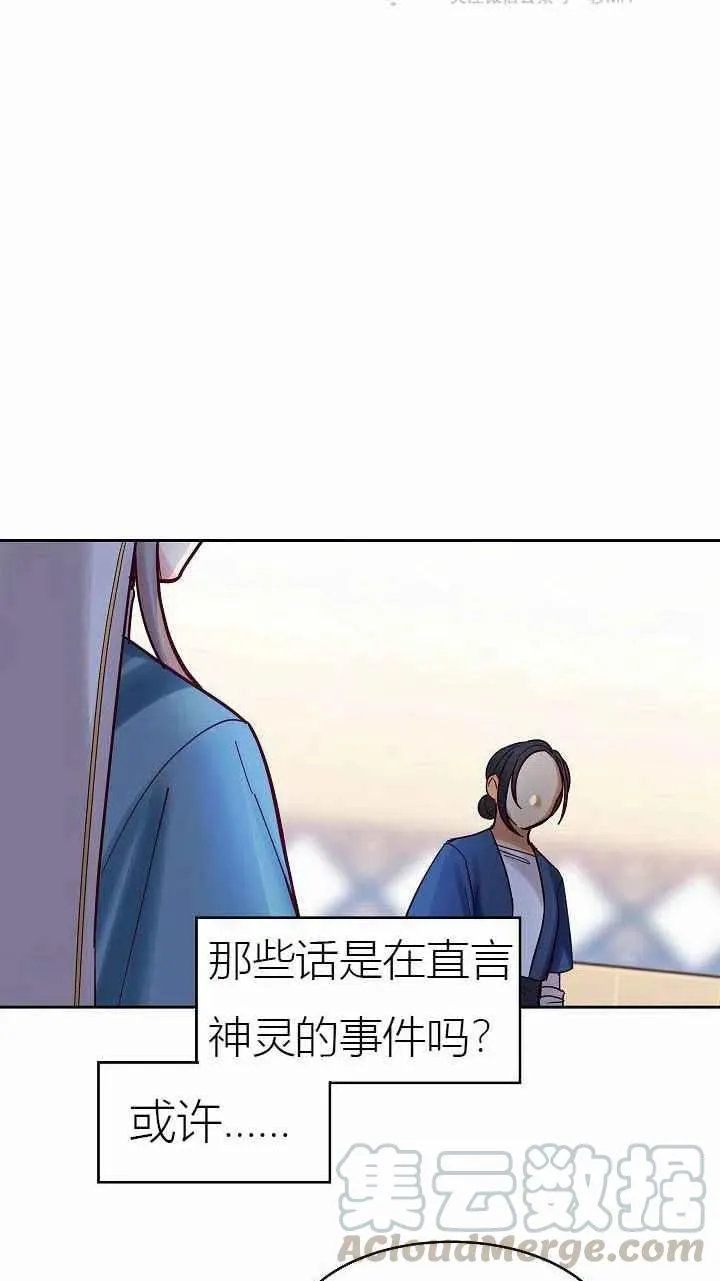 第24话 第28页
