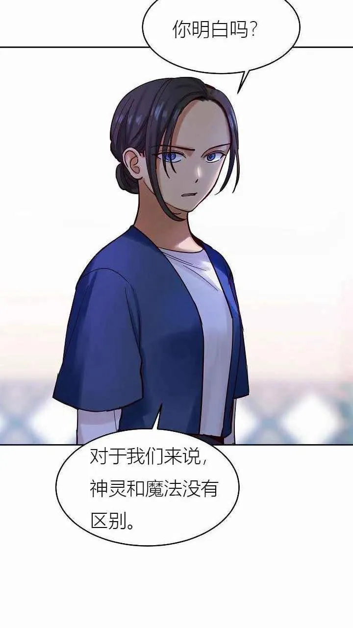 第24话 第29页