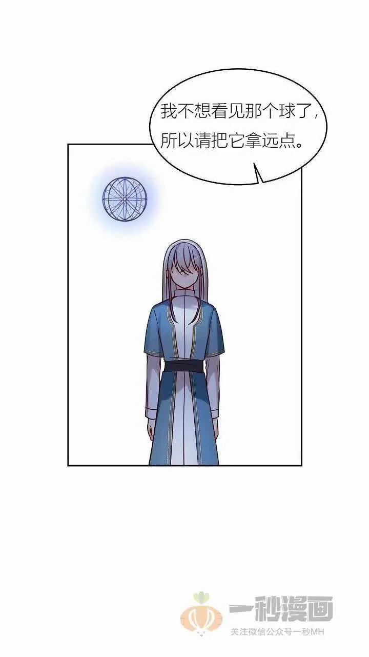 第24话 第30页
