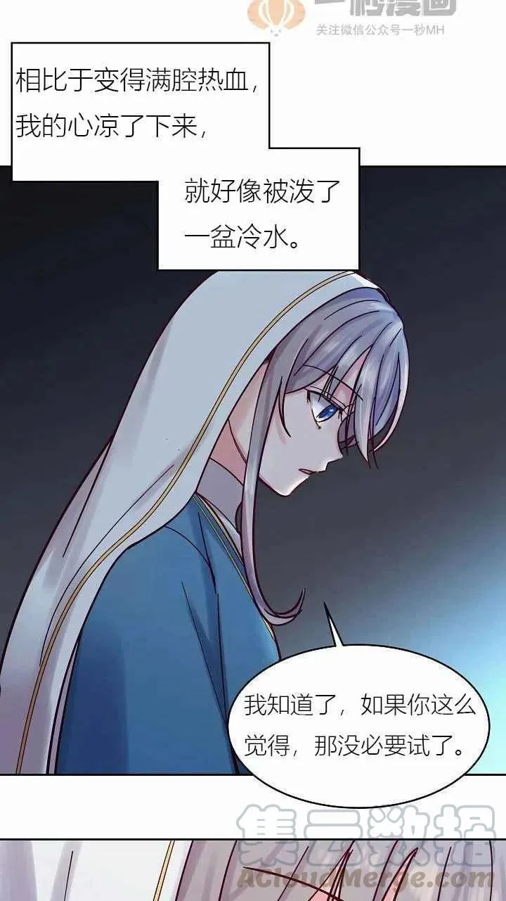 第24话 第31页