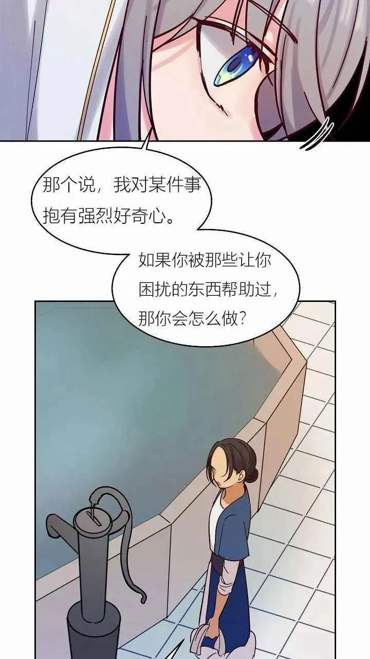 第24话 第32页