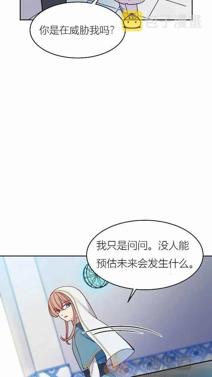 第24话 第33页