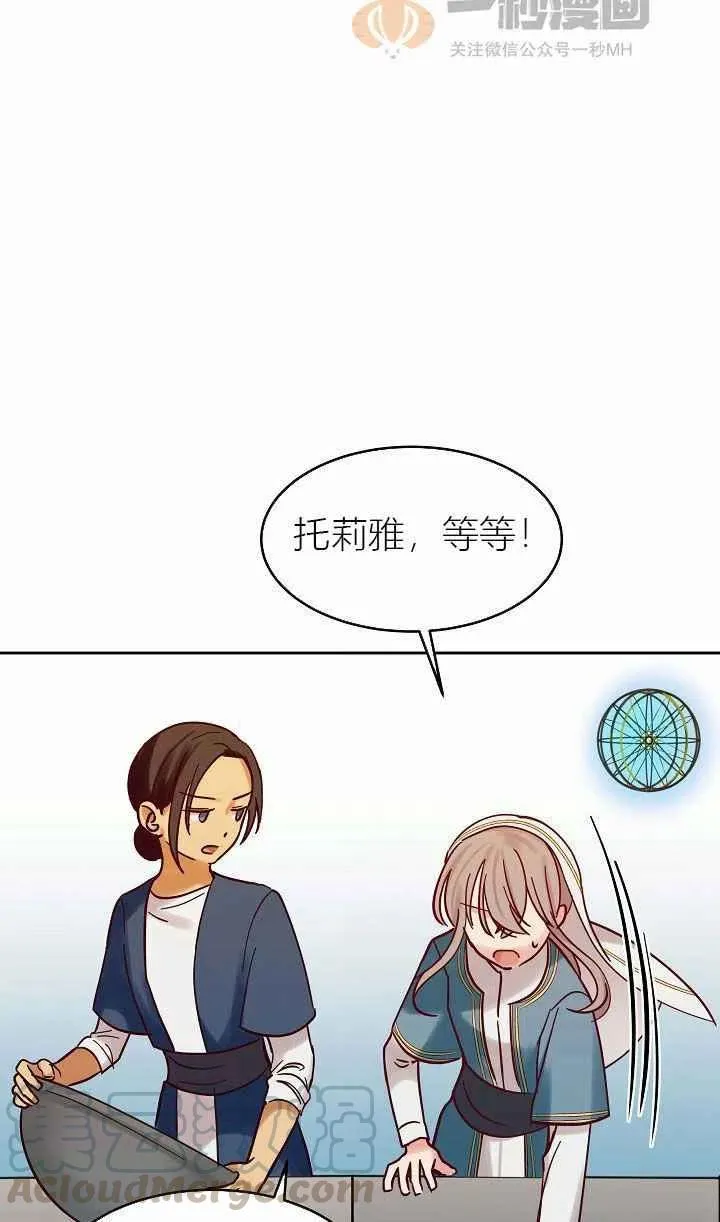 第24话 第43页