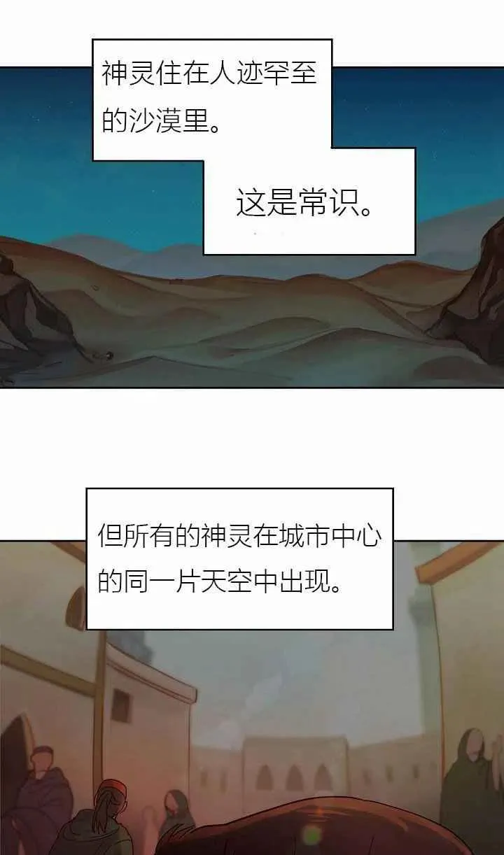 第24话 第47页