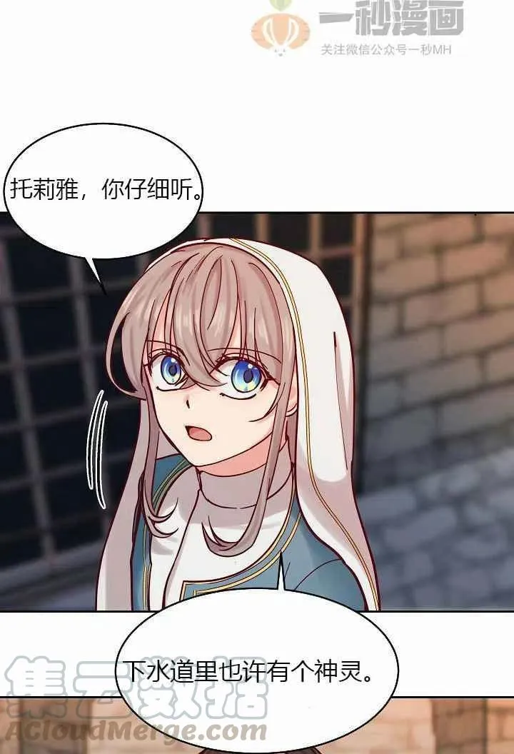 第24话 第55页
