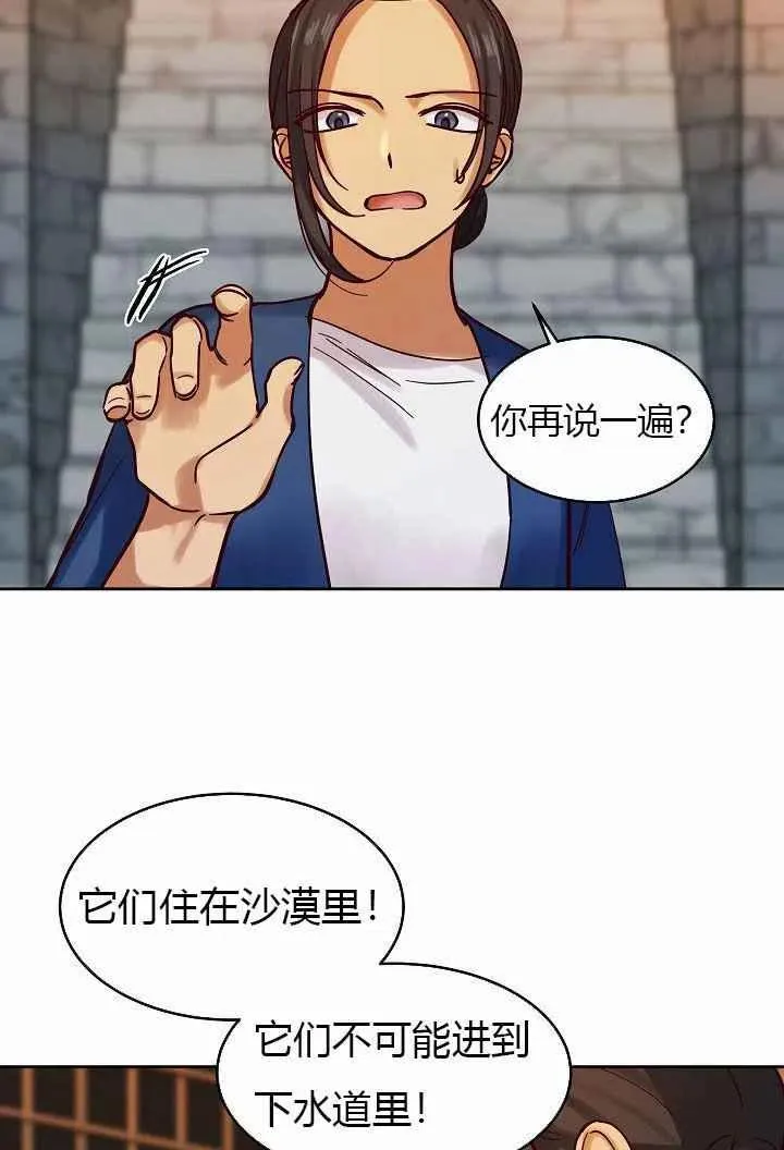 第24话 第56页